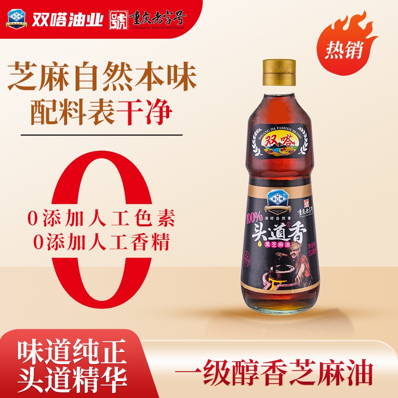 双嗒518ml头道香小磨香油正宗纯芝麻油家用凉拌菜重庆火锅调料油