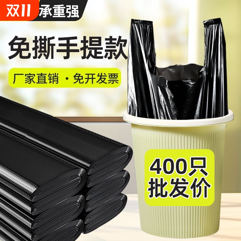 垃圾袋家用加厚手提式厨房卧室客厅黑色背心袋大号水桶塑料袋批发