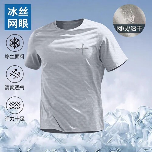 回力夏季新款速干冰丝运动t恤男