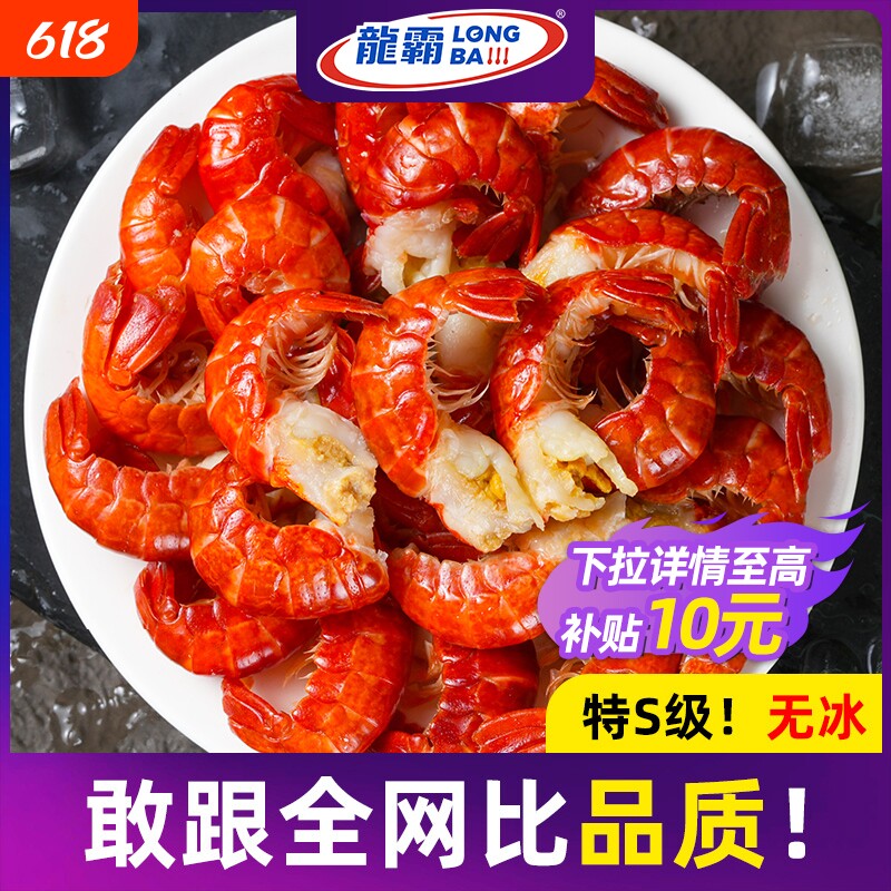 龙霸小龙虾尾鲜活冷冻无冰衣特级虾球商用鲜冻整箱批发小龙虾大号