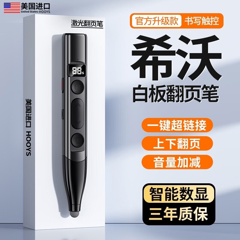 翻页笔教师用多功能【张雪峰推荐】希沃电子激光ppt红外遥控上课多媒体遥控笔可书写教学讲课笔投影仪触屏笔
