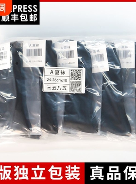 军迷袜子男制式夏袜中筒袜防臭冬袜藏蓝色军训袜子黑色长袜A30-07