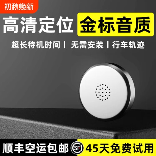 超长待机北斗GPS定位器专业高清降噪电动车摩托车车载防盗防丢器
