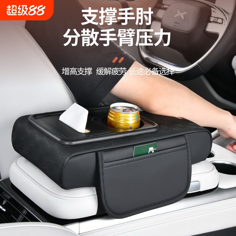 汽车扶手箱垫增高垫车载纸巾盒五合一中央手肘多功能收纳袋储物盒图片