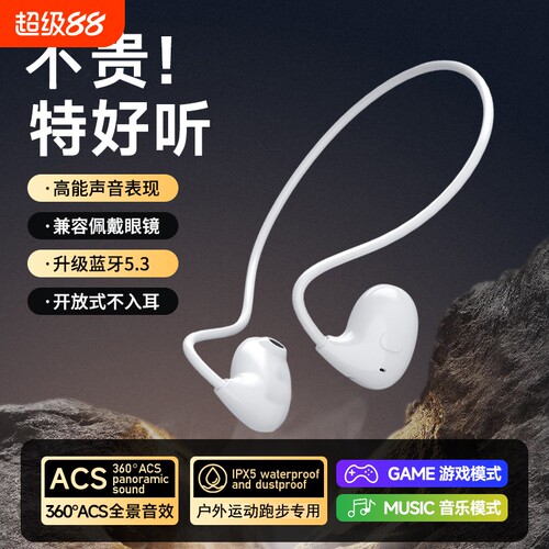 2026新款蓝牙耳机运动游泳挂耳式超长续航真无线耳挂式降噪开放式