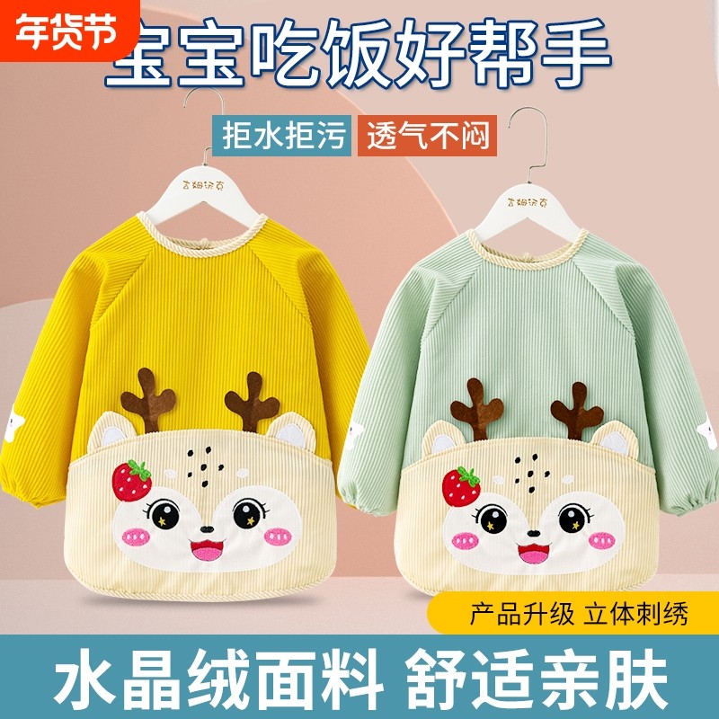 儿童罩衣秋冬外穿洋气男孩女宝宝围兜防脏围裙反穿衣护衣吃饭画画,童装/婴儿装/亲子装,反穿衣/罩衣,淘宝优惠券,粉丝福利购,淘宝优惠卷