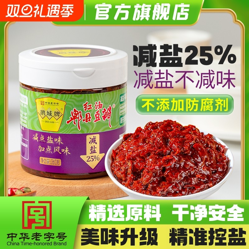 鹃城牌360g减盐郫县豆瓣酱红油0添加旗舰店正宗四川家用炒菜
