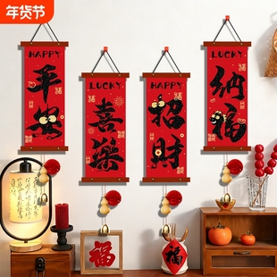 新年装饰挂件2026马年墙面挂饰对联春节过年入户门口年货节氛围
