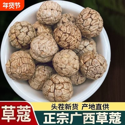 正宗精选广西草蔻炖肉料大料