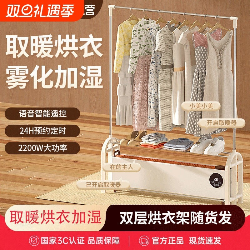 志高石墨烯取暖器踢脚线家用加湿电暖气节能暖风机晾衣架省电全屋