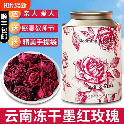 云南冻干墨红玫瑰花一杯一朵120g