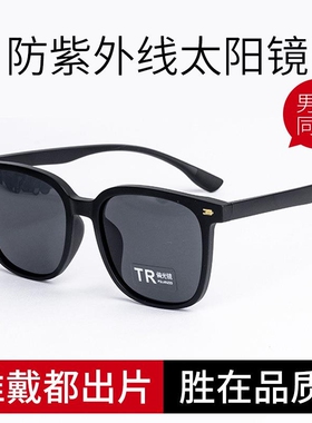 新款超清tr白色墨镜女高级感太阳镜显脸瘦遮光镜男士高端偏光眼镜