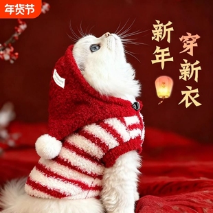 小猫咪冬装新春泰迪狗过年衣服加厚保暖加绒宠物布偶猫马甲防掉毛