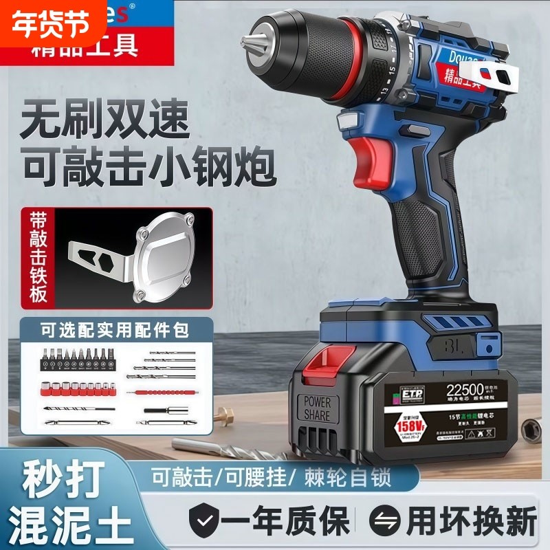 牧田家用爆款大功率冲击钻纯铜电机无刷手电钻电动小钢炮充电手持