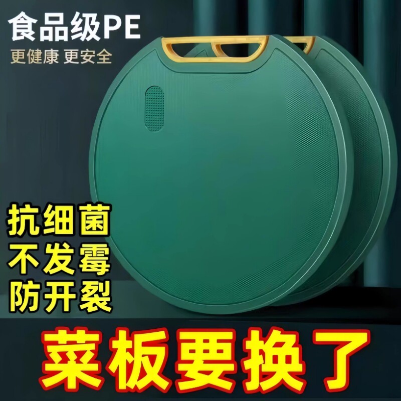 食品级PE家用切菜砧板防霉塑料砧板剁肉板可旋转站立厨房菜板