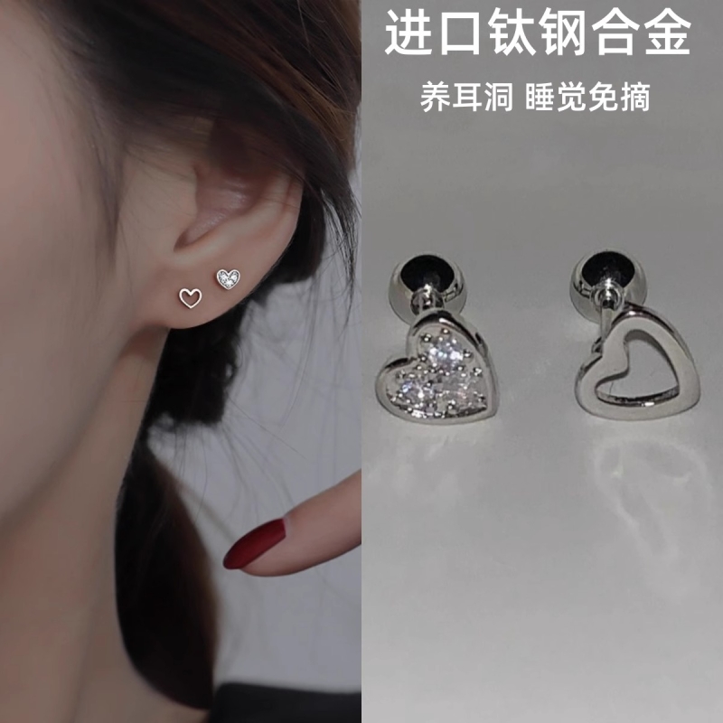 睡觉免摘爱心耳钉螺丝拧扣女个性耳骨钉钛钢合金耳蜗耳扣养耳洞