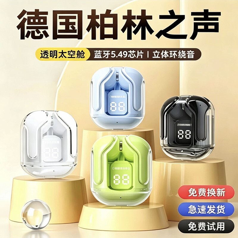 2026新款入耳式无线降噪蓝牙耳机运动跑步长续航电竞游戏手机通用