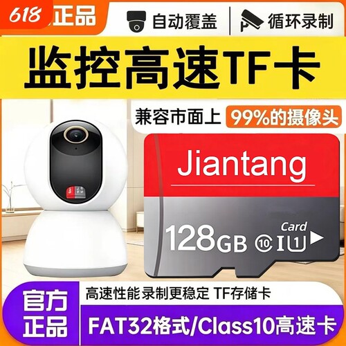 适用小米摄像头内存卡监控128G家用存储卡高速专用sd卡TF循环录制