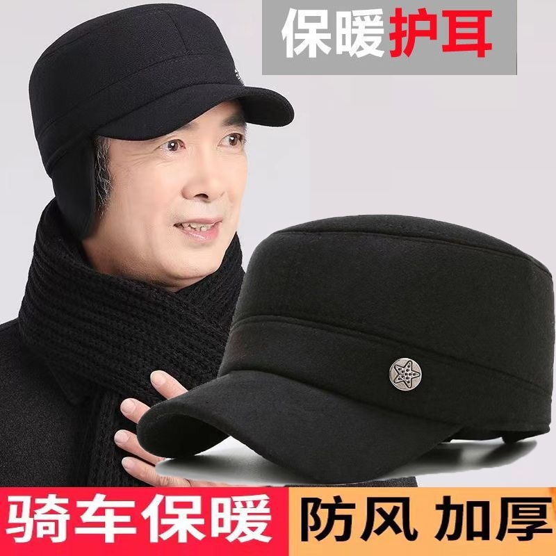 老人帽子男冬天中老年爸爸毛呢平顶帽加厚保暖鸭舌帽黑色灰色护耳