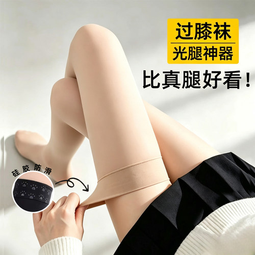 过膝长筒袜防下滑女天鹅绒中高筒袜JK丝袜加长黑色袜子大腿袜防滑