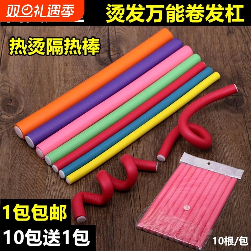 美发用品梨花烫内扣不伤发烫发卷发热烫隔热棒冷烫杠子工具短发