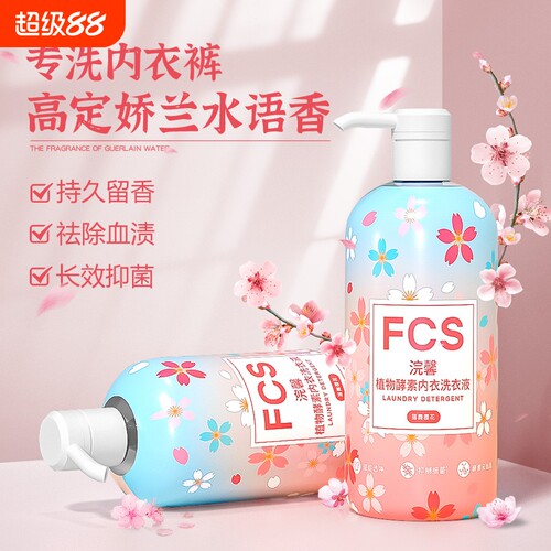 植物酵素樱花男女内衣洗衣液去血渍异味家用去黄去渍实惠装300ml