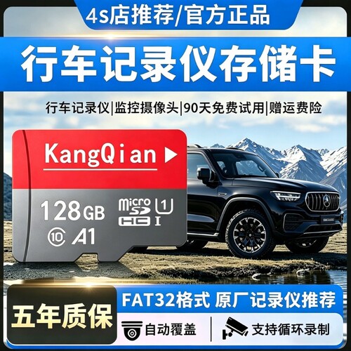 行车记录仪内存专用卡64G汽车摄像头128G存储sd卡32G监控通用tf卡