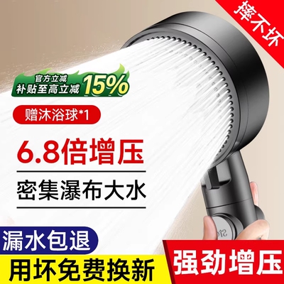 超强增压花洒喷头家用淋