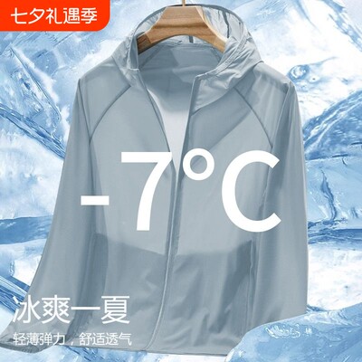 防晒衣男夏季冰丝速干超薄款户外钓鱼防紫外线休闲开衫外套女轻薄