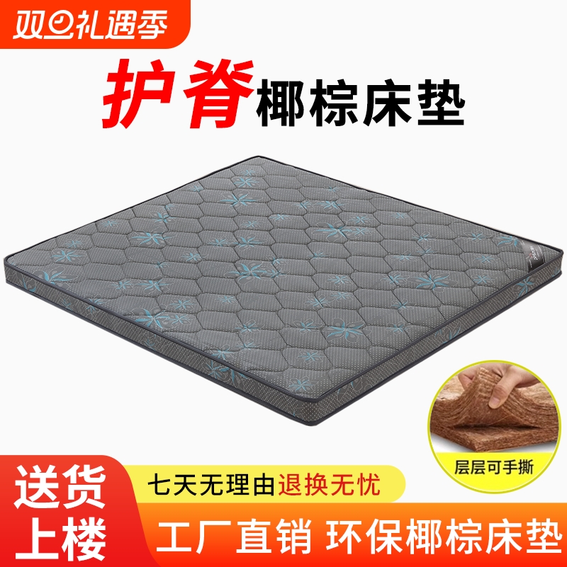 冬日阳光环保0椰棕床垫棕垫酒店家用加厚榻榻米垫加硬折叠海绵