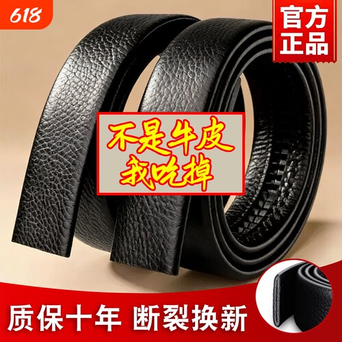 皮带无头自动扣不带头纯牛皮真皮