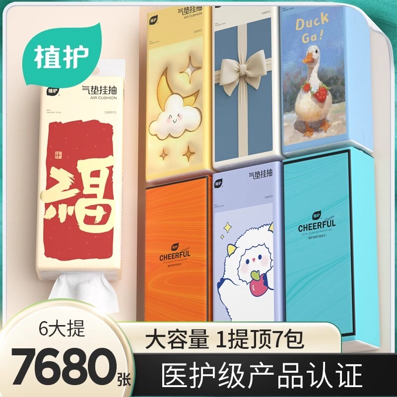 【壁画抽纸】多款悬挂式方便抽纸图片