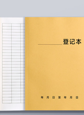 a4表格本通用本空白表格登记本明细表账本明细本统计表格本管理销售记录本报表本工资登记签到表记工本