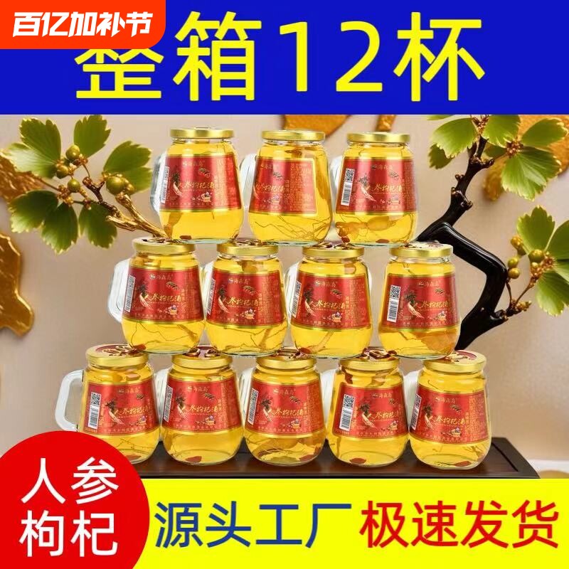海森岛人参枸杞酒42度52度可选150mlX12杯滋补养生酒