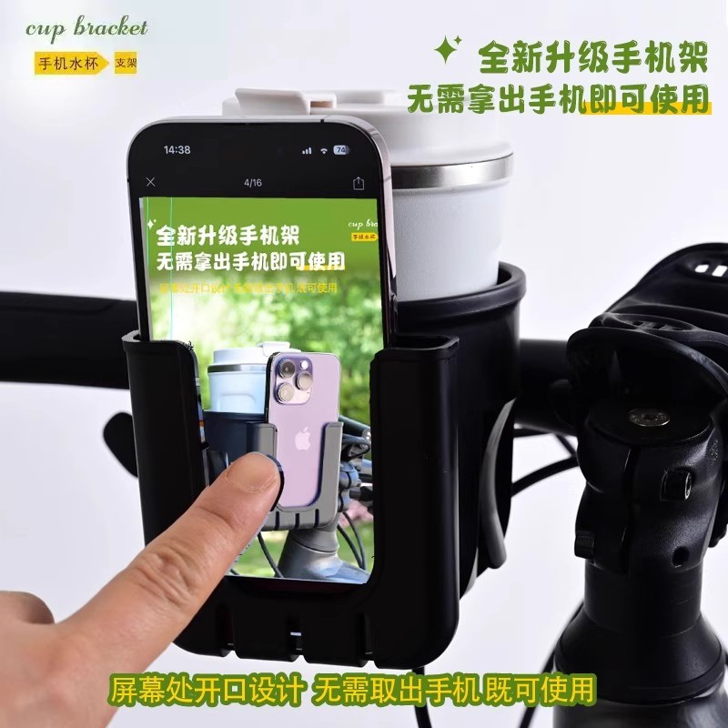 电动车水杯架自行车水壶架手机支