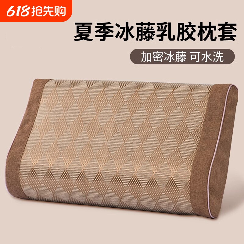 冰丝乳胶枕套30x50冰藤席儿童枕头套单只40x60家用2026