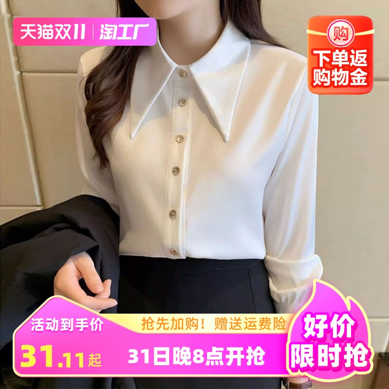 法式时尚尖领白色衬衫女春秋季新款职业长袖上衣国风百搭2023年怎么看?