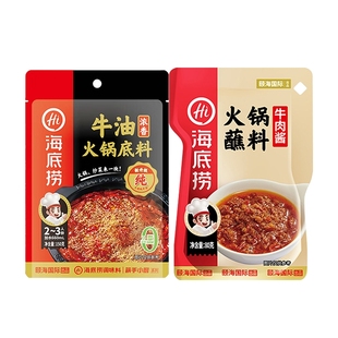 海底捞牛油底料 海底捞牛肉酱火锅蘸料80克 浓香味150克