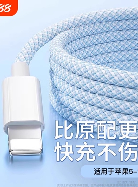 适用苹果iPhone14/13/12/11proMax/X/Xr/Xs手机数据线SE/8/7/6plus充电线ipad9车载CarPlay电脑USB连接编织线