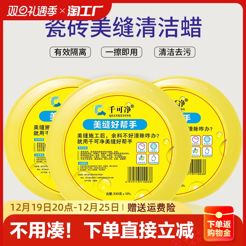 美缝蜡批发美缝剂瓷砖地砖专用瓷砖清洁隔离膏施工工具神器海绵蜡