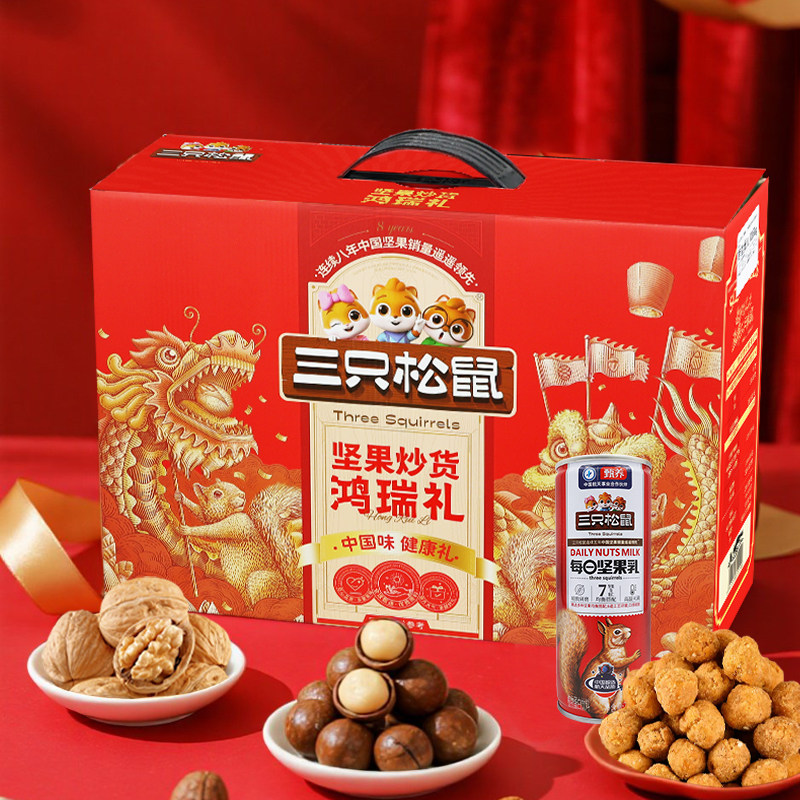 三只松鼠鸿瑞款坚果礼盒1010g/8袋大礼包长辈送礼干果小包装节日图片