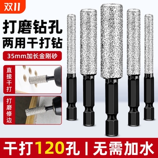 瓷砖打孔钻头开孔器钻孔打磨修边干打全玻璃大理石磨头手电钻专用