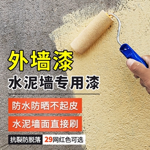 外墙漆防晒防水乳胶漆室外油漆涂料自刷卫生间水泥墙面内墙漆室内