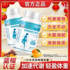 亿羚药业官方店多种维生素b亿羚药业提高新陈代谢多种B族维生素片