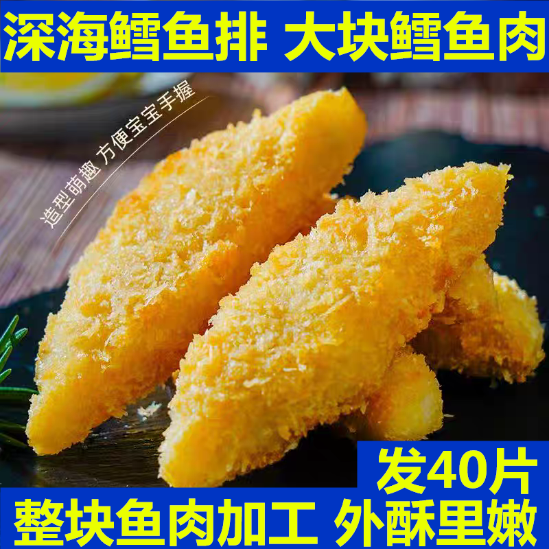 深海鳕鱼排鳕鱼肉批发早餐半成品海鲜油炸货裹粉鱼片新鲜雪鱼块,水产肉类/新鲜蔬果/熟食,鳕鱼,淘宝优惠券,粉丝福利购,淘宝优惠卷