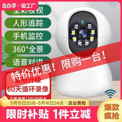 小米米家无线wifi家用摄影连手机远程室内家庭店铺用监控360度高清摄像头无线智能高清摄像头智能超清画质