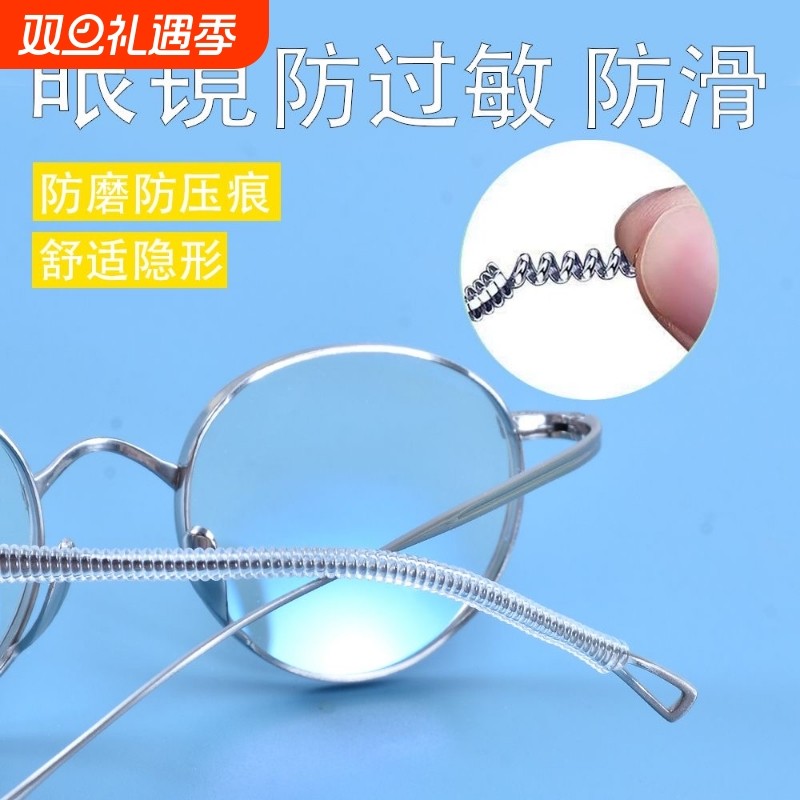 防脱落眼镜腿套防过敏防滑防磨耳朵脚套眼镜配件镜腿托固定下滑