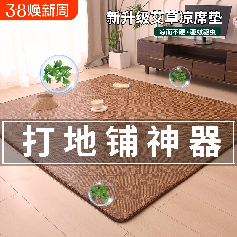 凉席床垫打地铺睡垫加厚软垫夏季藤席夏凉垫地垫榻榻米可折叠宿舍