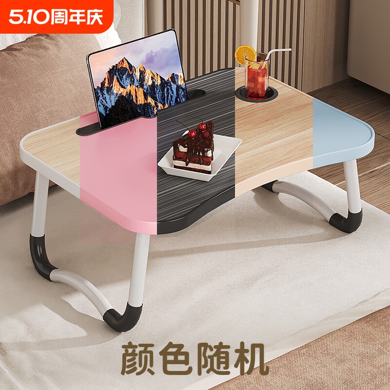 可折叠床上电脑桌小桌子学生宿舍学习桌飘窗沙发桌宝宝画画桌便携