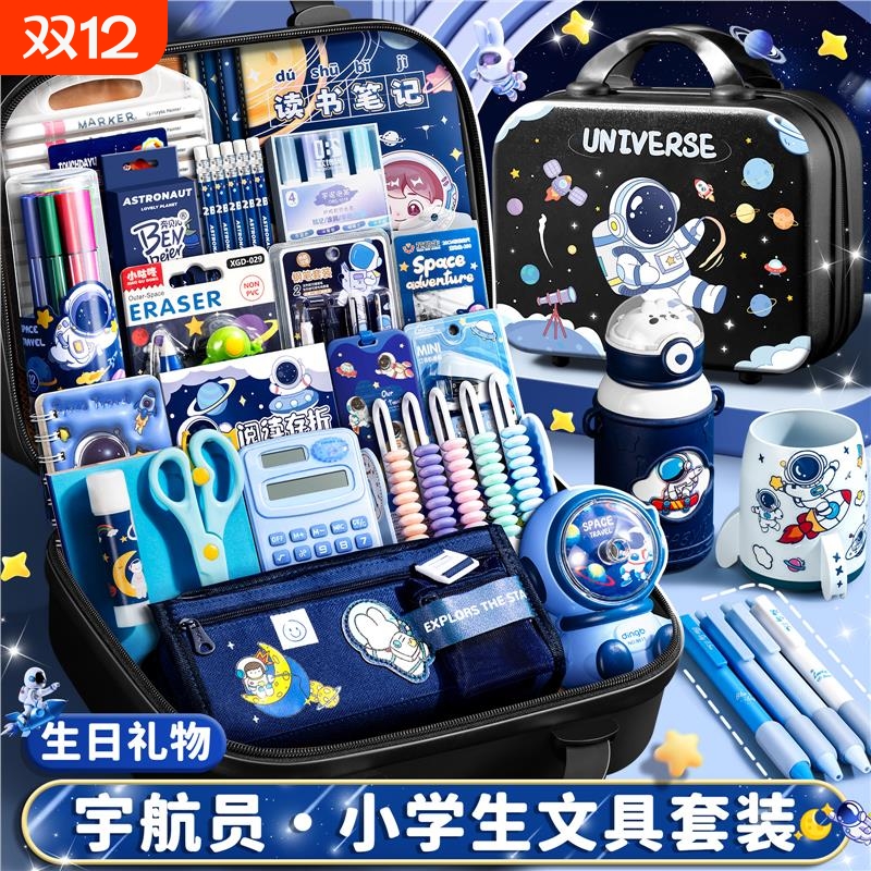 宇航员文具套装礼盒一年级开学大礼包学习用品男孩毕业奖励毕业礼